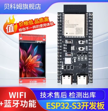 Beckham ESP32-S3 N16R8 Development Board Wi-Fi Bluetooth AI Xiaozhi Artificial Intelligence Dialogue System Board