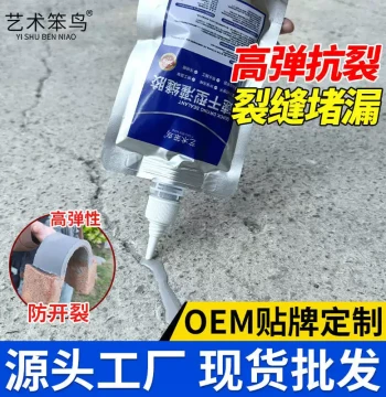 Fast-Drying Crack Filling Glue Roof Crack Shrinkage Elastic Sealant Waterproof Leak Repair Coating Crack Resistant Weatherproof Joint