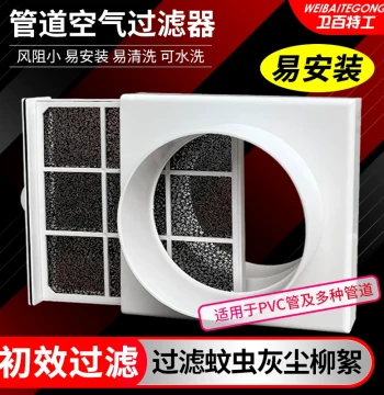 Exhaust Duct Filter Mesh for Dust and Insect Protection – Fresh Air System Intake Vent Primary Filter