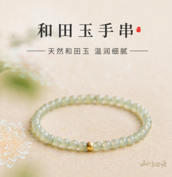 New Chinese Style Hetian Jade Pure Gold Bracelet, Niche Versatile Premium Feel, Thoughtful Practical Mother's Day Gift, Luck-Bringing Beaded Bracelet