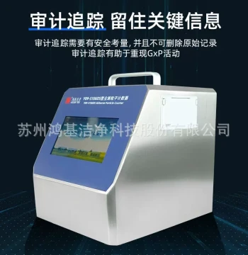 Hongji Clean Stainless Steel Built-in Needle Printer Laser Dust Particle Counter High-Precision Cleanroom