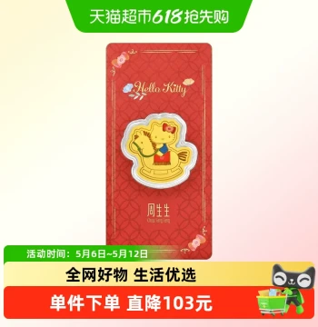 Chow Sang Sang Pure Gold Sanrio Family Hello Kitty Sweet Knight Gold Sheet 96337D Gift