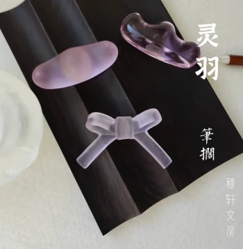 Muxuan Study [Lingyu] Glass Brush Rest, Butterfly Knot Cute Four Treasures of the Study, Includes Brocade Bag
