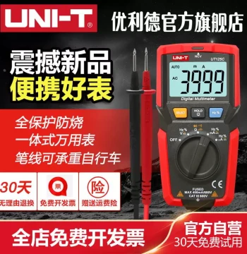UNI-T UT125C Digital Multimeter, High Precision Fully Automatic Capacitance Meter, Compact Anti-Burn Electrician Universal Meter