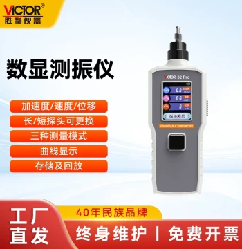 Victor Instruments VC62Pro Handheld Vibration Meter Industrial Grade Vibration Testing Seismometer Amplitude Detector