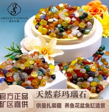 Natural Colorful Agate Crushed Stones Five-Colored Stones Seven Gemstones for Mandala Offering Burial Supplies Five-Color Stones Fish Tank Landscaping Stones Potted Plants