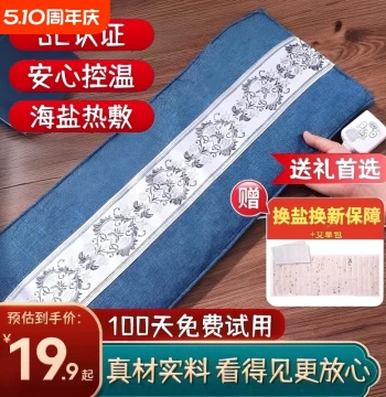 Electric Heating Salt Bag Sea Salt Electrotherapy Bag Coarse Salt Hot Compress Pack Moxibustion Mugwort Shoulder Neck Waist Salt Pack
