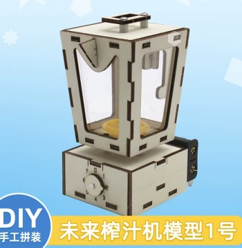 Future Juicer Model 1 DIY Science Invention Handmade Assembly Kit Student Pretend Play Material Pack