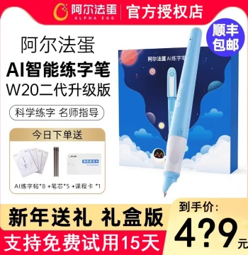 Alpha Egg AI Calligraphy Pen W20 Smart Writing Pen for Elementary Students Children Learning Gift Box Stroke Control Training Practice