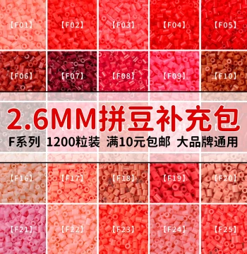 Perler Beads Refill Pack F Series 2.6mm Small Beads, High-Quality Fusion Beads for DIY Crafts, Bagged Perler Bead Tools