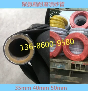 Sandblasting Hose, Polyurethane Steel Wire Wear-Resistant Sandblasting Rubber Hose, High Pressure 32 40 50 mm
