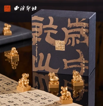 Xiling Seal Art Society 'Sui Shou Qian Kun' Twelve Zodiac Brass Seal Set - Year of the Horse Personalized Custom Name Metal Engraving Calligraphy Seal Ink Pad for Kids' Birthday Gifts & Cultural Creative Presents