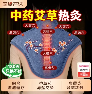 Mother's Day Gift Shoulder and Neck Sea Salt Heat Pack Mugwort Therapy Bag Electric Heating Cervical Shoulder Wrap Magic Tool