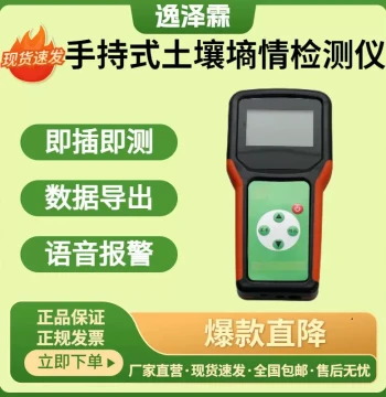 Portable Multi-Parameter Soil Quick Tester for Moisture, Salinity, pH, Temperature, and Humidity