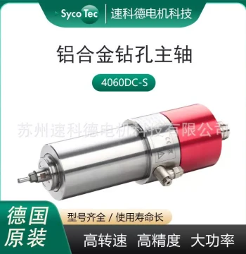 Robot Mounted Electric Spindle CNC Machine Tool Application Equipment Machining Center Motor 4060DC-S