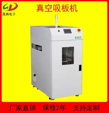 Vacuum Board Loading Machine Single-Sided Bare PCB Production Line Dual-Rail Loader SMT Equipment Fully Automatic Board Loader