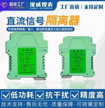 DC Passive Signal Isolator 4-20mA to 0-10V Analog Signal Distribution Cabinet One Input Two Outputs