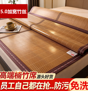 Summer Bamboo Cooling Mat, Double-Sided Foldable Full Bamboo Carbonized Mat for Winter and Summer Use, Single Size for Dormitories