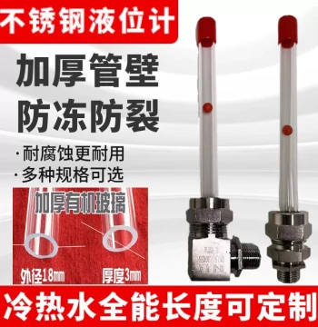 Water Level Gauge, Simple Tank Liquid Level Meter, Single-Head Water Level Display, Observation Tube, Stainless Steel Level Display Pipe