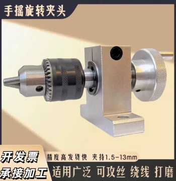 Manual Hand-crank Non-powered Drill Chuck for Workpiece Polishing Rotating Shaft Manual Winding Machine Coil Winder Thread Tap Machine