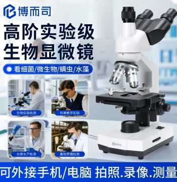 Professional Biological Microscope Dedicated for Students Teaching Bacteria Experiments Aquaculture One Drop Blood Detection BS30