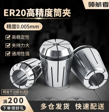 Linghangzhe ER20 Collet ER20 Elastic Chuck 1-20MM Socket Engraving Machine CNC Tool Holder High-Precision Collet