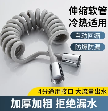 Elastic Extendable Water Hose, Bathroom Toilet Bidet Spray Gun Flexible Hose, Extended Spring Hose, Telephone-Style Wire, High-Temperature Resistant