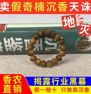 Authentic Green Qinan Agarwood Ring for Men and Women, 90% Sinking, High-Oil Pure Original Grade, Non-Sinking Collector's Quality Bracelet Material