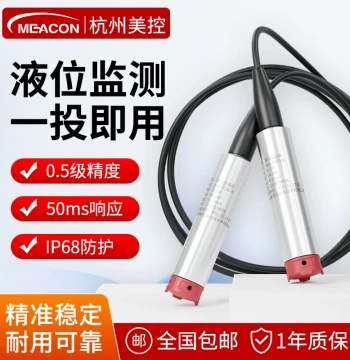 Meikong Submersible Liquid Level Gauge Water Tank Level Controller Static Pressure Display Transmitter Sensor Probe Fire Water Pool