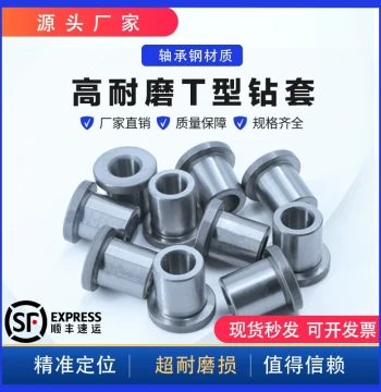 Wear-Resistant Type B Drill Bushing Drill Jig Bushing Step Bushing T-Type Mold Positioning Bushing Liner Drill Hole Guide Bushing Steel Sleeve Manufacturer