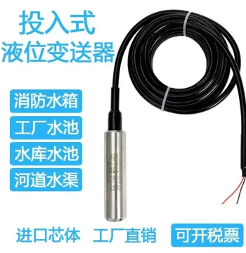 Submersible Level Sensor Probe for Fire Water Tank, Level Display, Water Level Transmitter, and Tank Level Gauge