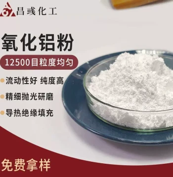 Ultra-Fine Aluminum Oxide 12500 Mesh - Thermal Conductive Powder for Coatings/Resins, Plastic Filler, Mirror Polishing Powder