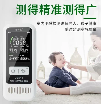 JMS13 Formaldehyde Detector, Professional Home PM2.5 and Air Quality Testing Instrument
