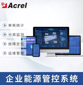 Acrel-7000 Enterprise Energy Management Platform Data-Driven Energy Dynamic Monitoring System