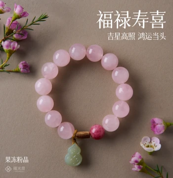 Dawn's Aura [Fu Lu Shou Xi] Wealth/Good Luck Natural Rose Quartz Jade Gourd Bracelet for Women, Original Design