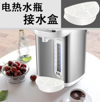 Electric Kettle Plastic Drip Tray Water Catcher Sink Tea Stand Water Dispenser Drip Box Curved 5L 6L Household Use