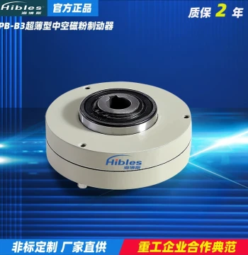 Hibles Thin Hollow Magnetic Powder Brake 0.3~2.5kg Clutch Electric Powder Brake 24