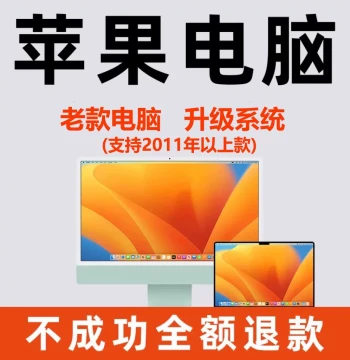 Upgrade macOS 10.7 or Above for Older Apple Mac Computers, System Version Support for Macs from 2010 Onwards