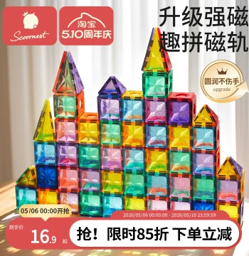 SCOORNEST Children's Magnetic Tile STEM Toy Set - Colorful Window Ferris Wheel & Car Designs with Storage Box and Expansion Pack