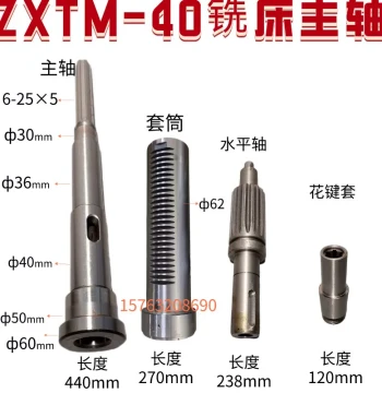 Drilling Milling Machine Accessories ZXTM-40 ZX50C Spindle Sleeve Drill Rod Assembly Head Gearbox Spindle Sleeve