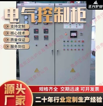 Standard Electrical Control Cabinet, Customizable Standardized Control Cabinet, Power Distribution Switchgear Enclosure