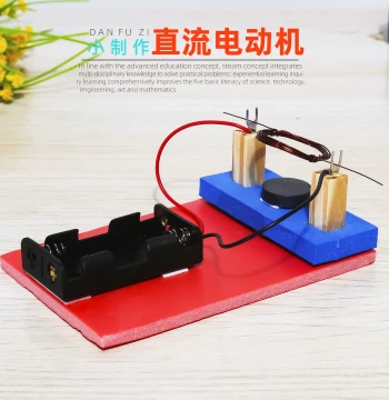 Elementary School Experiment Technology Mini Production Electric Motor Model, Small Invention Handmade Mini DIY DC Motor Materials
