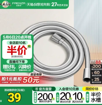 Faenza Explosion-Proof PVC Shower Hose - International 4/8" Swivel Anti-Tangle Design (Model F4A801)