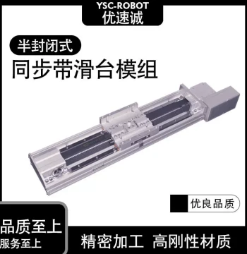 New High-Speed Synchronous Belt Semi-Enclosed Linear Slide Module, Precision CNC Electric Cross Multi-Axis Docking Line