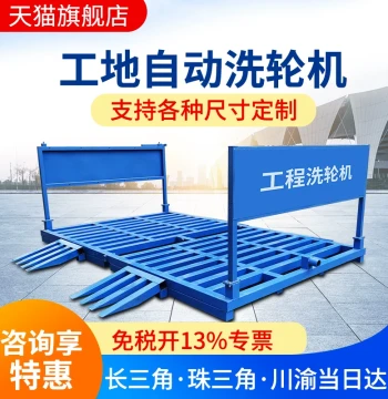 Huling Construction Site Wheel Washer Engineering Vehicle Car Wash Platform Foundation-Free Car Wash Trough Fully Automatic Induction Car Washing Machine