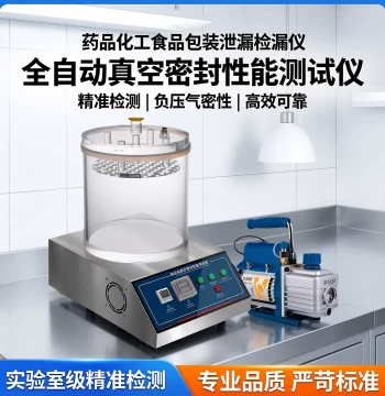 Touchscreen Airtightness Tester with Printer – Fully Automatic Negative Pressure Seal Detector for Food Packaging Bottles
