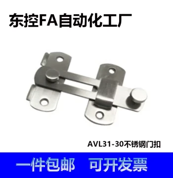 AVL31-30 Surface-Mounted Sliding Door Latch Bolt Stainless Steel Door Catch Mechanical Guardrail 30/40 Series