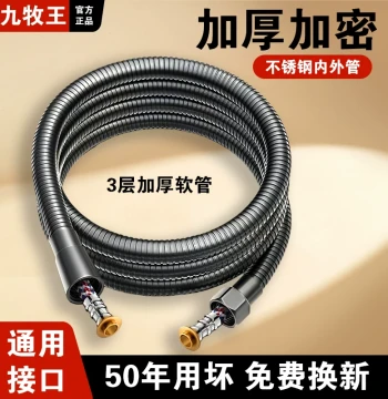 Thickened 304 Stainless Steel Universal Shower Hose Rainfall Shower Head Connection Pipe Bathroom Shower Tube Water Heater Accessories