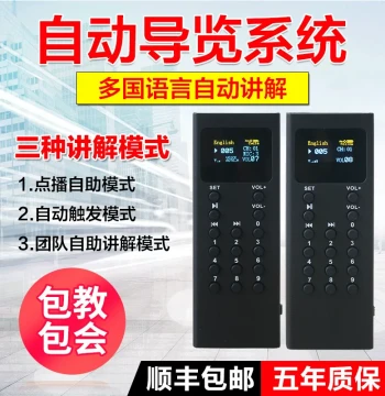 Self-Service Tour Guide Machine for Museums, Exhibition Halls, and Scenic Spots, Wireless On-Demand Commentary Device with Two-Way Guide Function