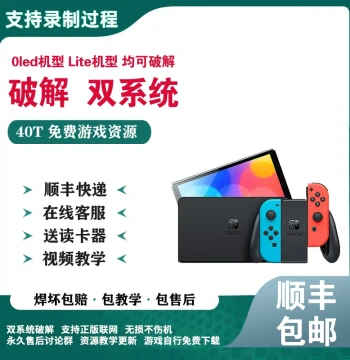 SWITCH NS Hardware Mod OLED Console Jailbroken Dual System Atmosphere Welding Repair Lite